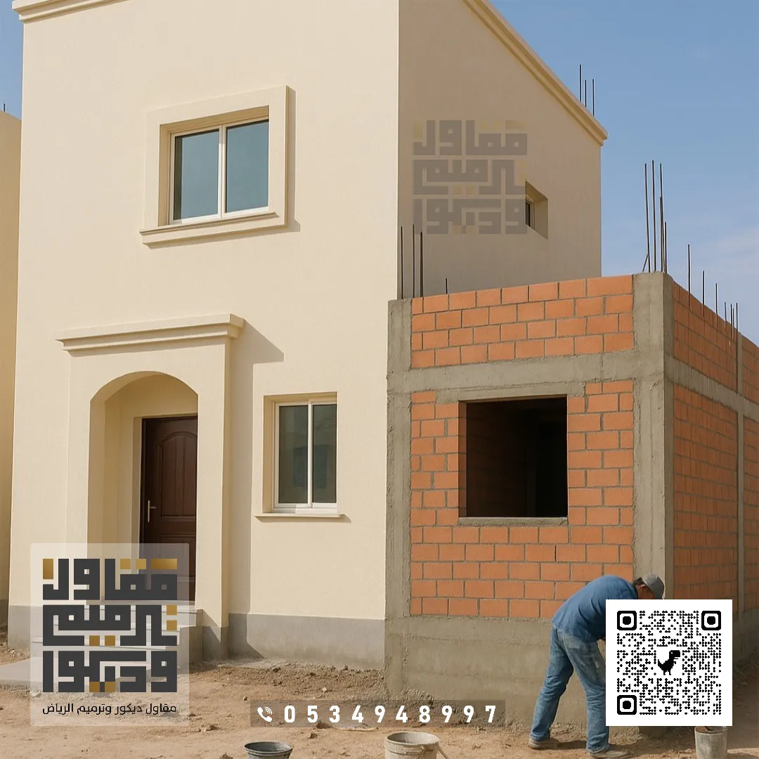 بناء الملاحق الخارجية في الرياض 2026 مقاول بناء ملاحق ومجالس خارجية في الرياض 24 مختص ملاحق الخارجية في حي الغدير في الرياض