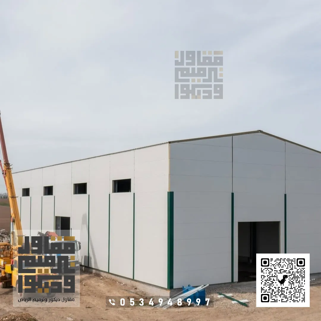 تركيب الواح الساندوتش بانل في الرياض 2026 بناء غرف ساندوتش بانل بالرياض 14 مظلات ساندوتش بانل بحي الملقا بالرياض