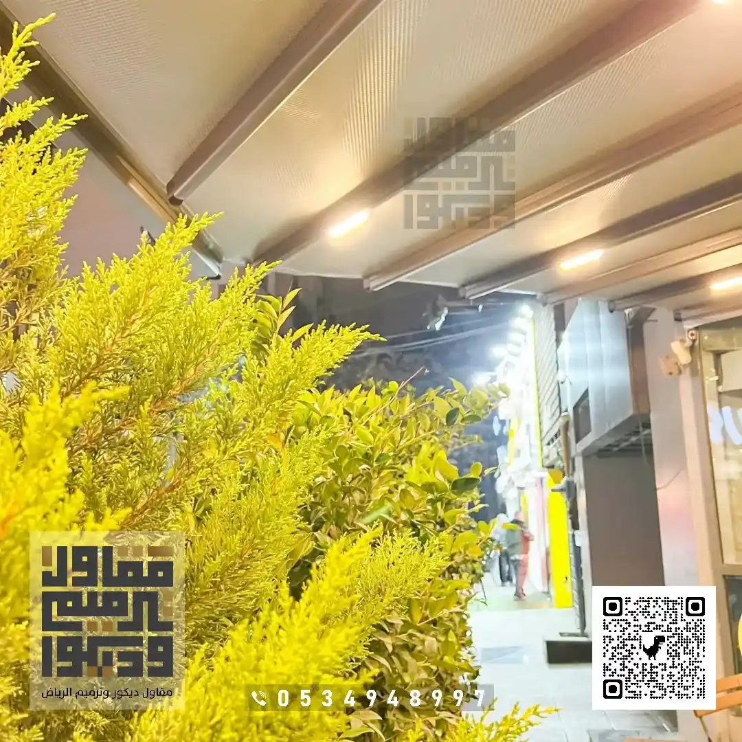 تركيب مظلات في الرياض 2026 مظلات سيارات الرياض 22 مظلات محلات في الرياض بحي المونسية