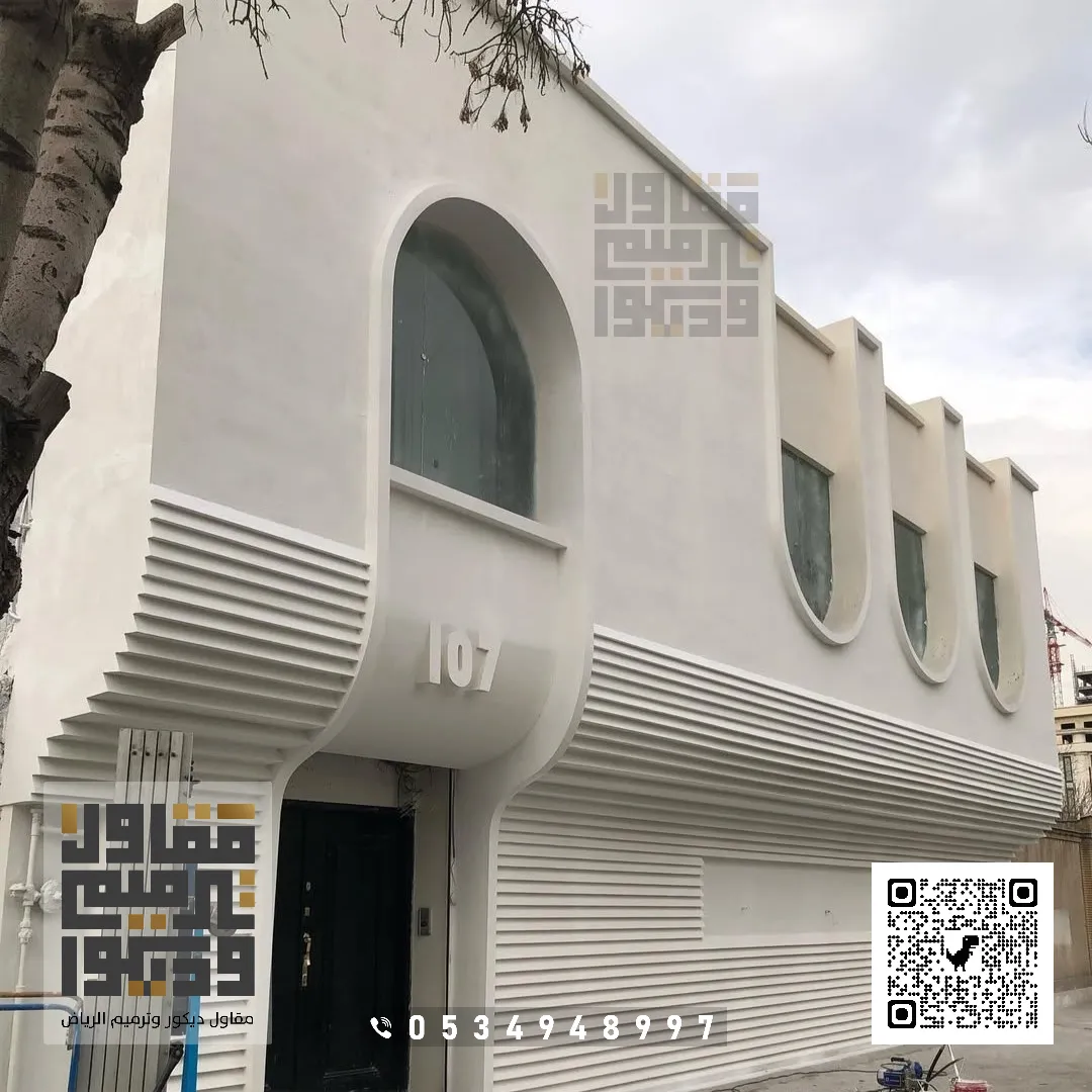 معلم دهانات جرافيت في حي السلام بالرياض