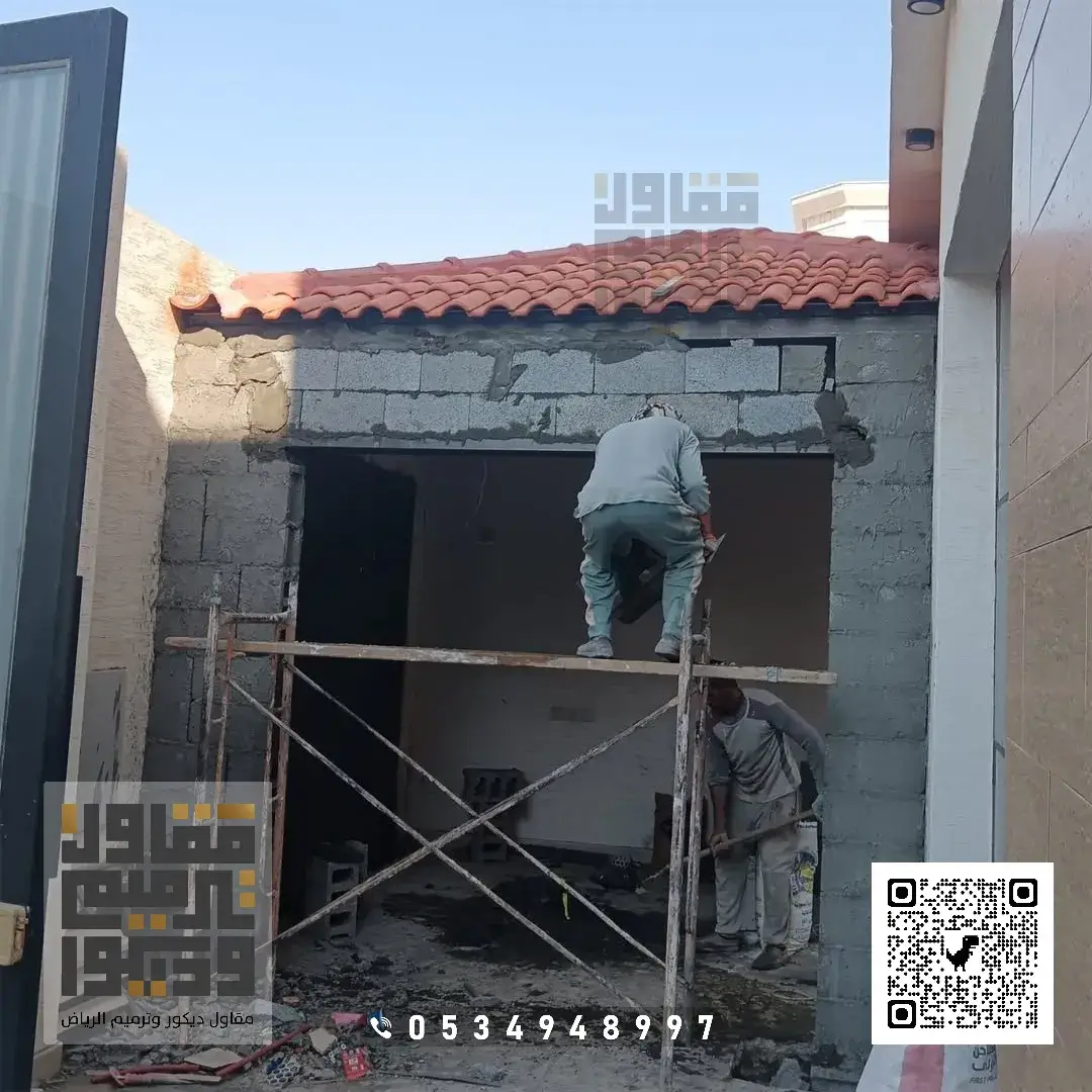 بناء الملاحق الخارجية في الرياض 2026 مقاول بناء ملاحق ومجالس خارجية في الرياض 20 مقاولات ملاحق منازل خارجية بالرياض بحي القيروان