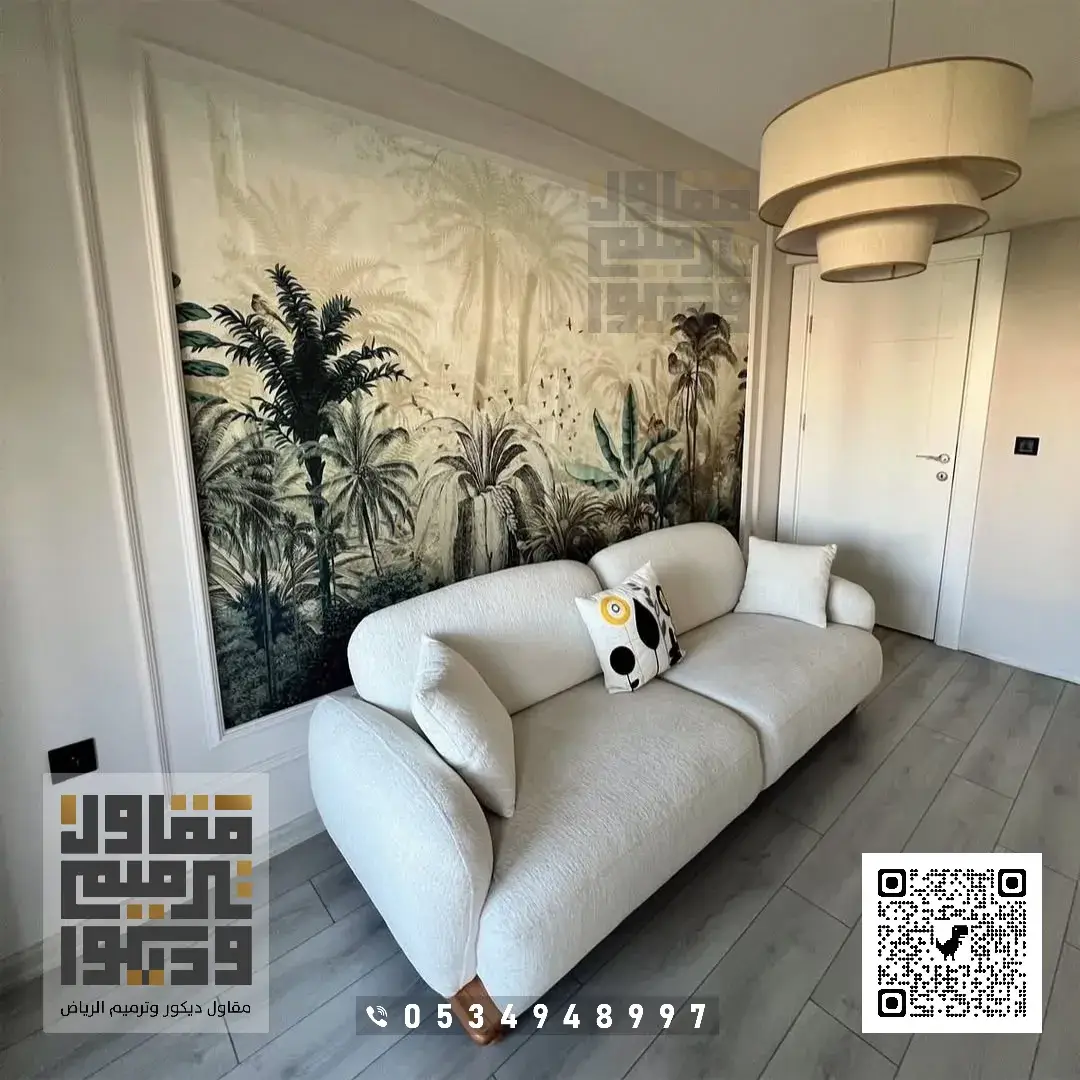 معلم تركيب ورق جدران في الرياض 2026 فني تركيب ورق حائط بالرياض 20 ورق الجدران حائط في الرياض في حي الندى