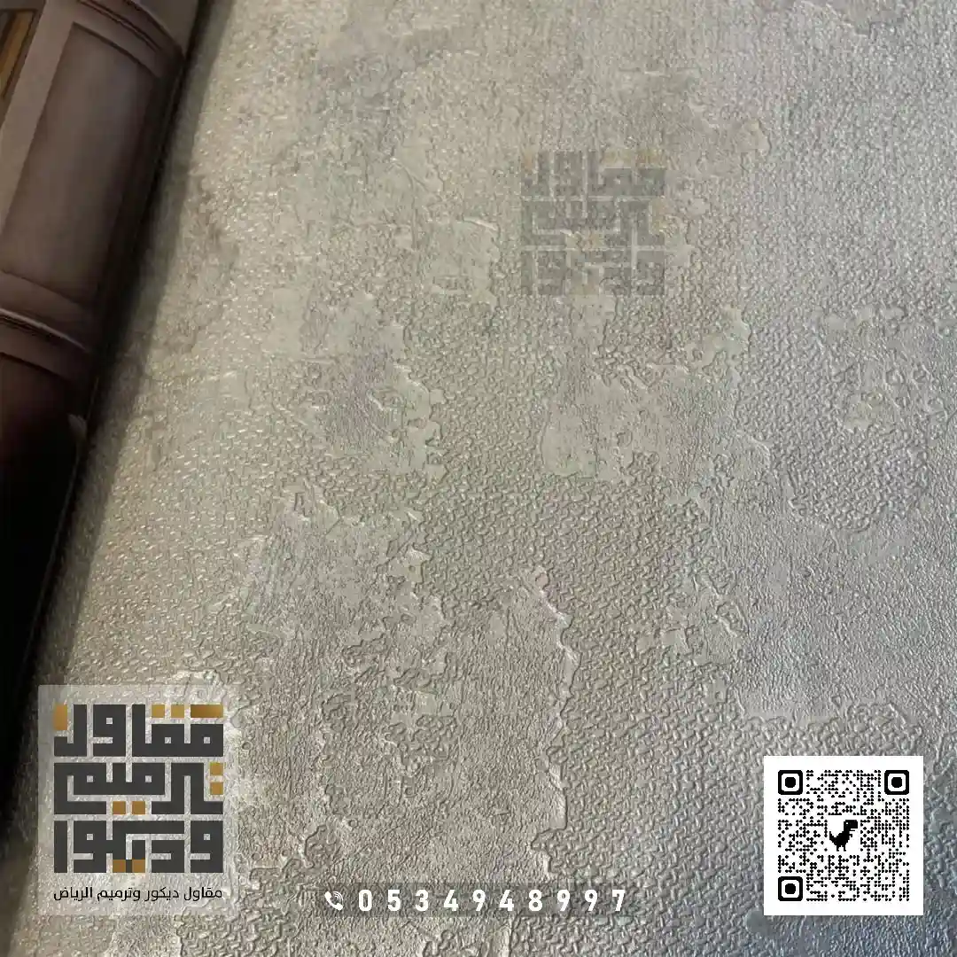 معلم تركيب ورق جدران في الرياض 2026 فني تركيب ورق حائط بالرياض 43 ورق جدران فخم في الرياض حي الصحافة